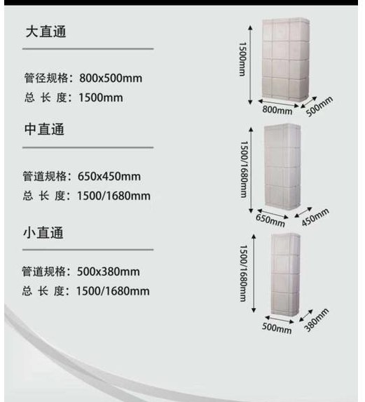 SL-DT straight air ducts in large medium small sizes